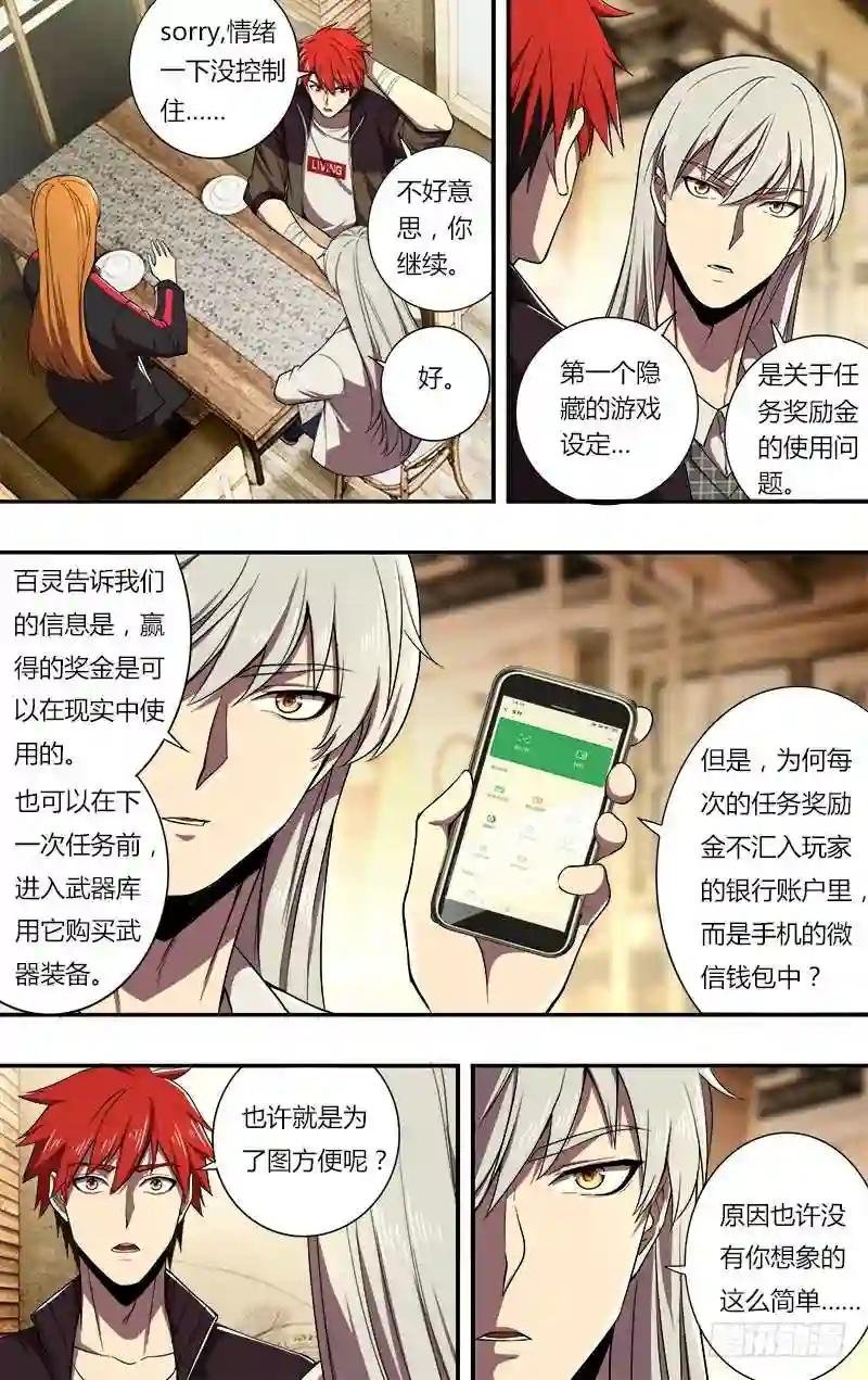 第70话