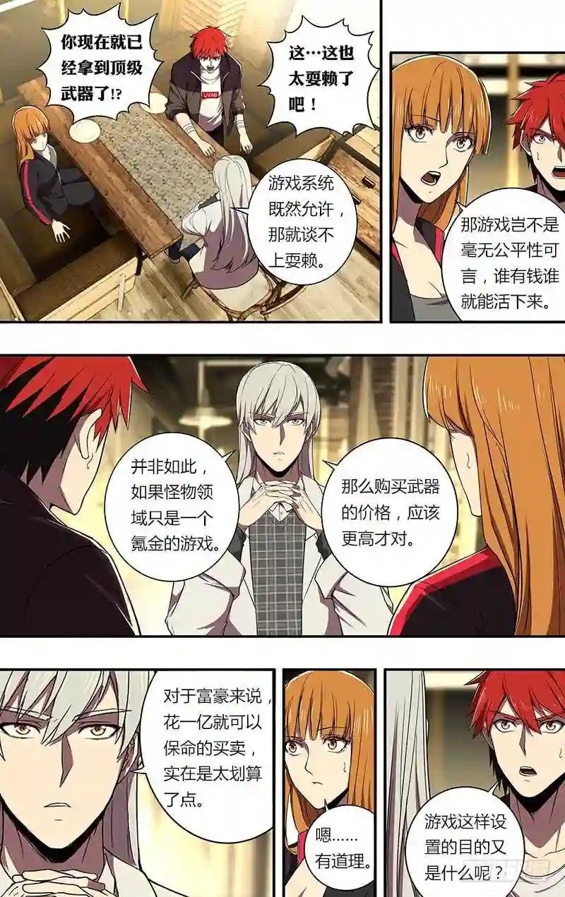 第71话