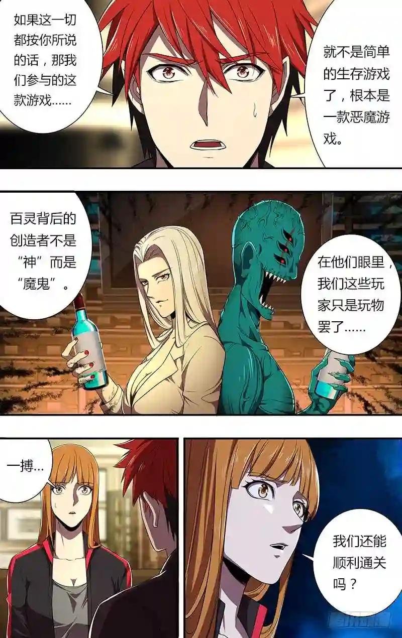第71话