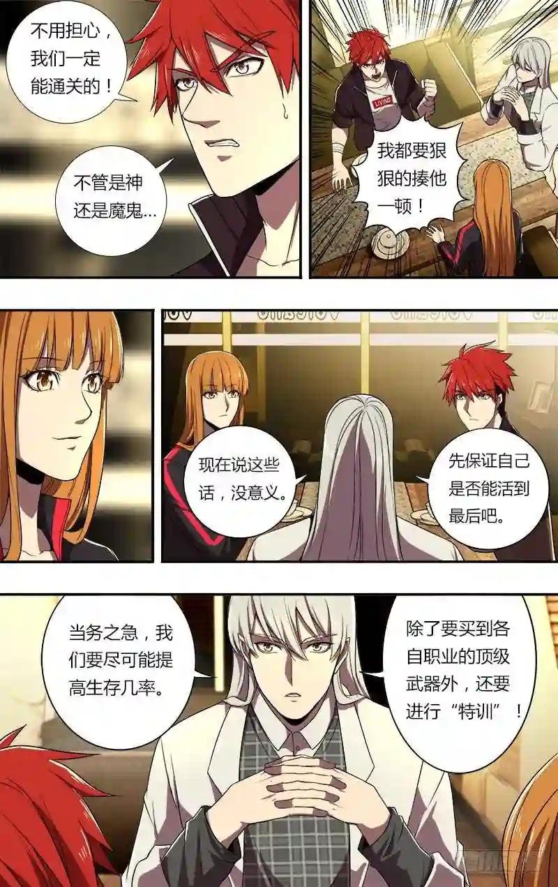 第71话