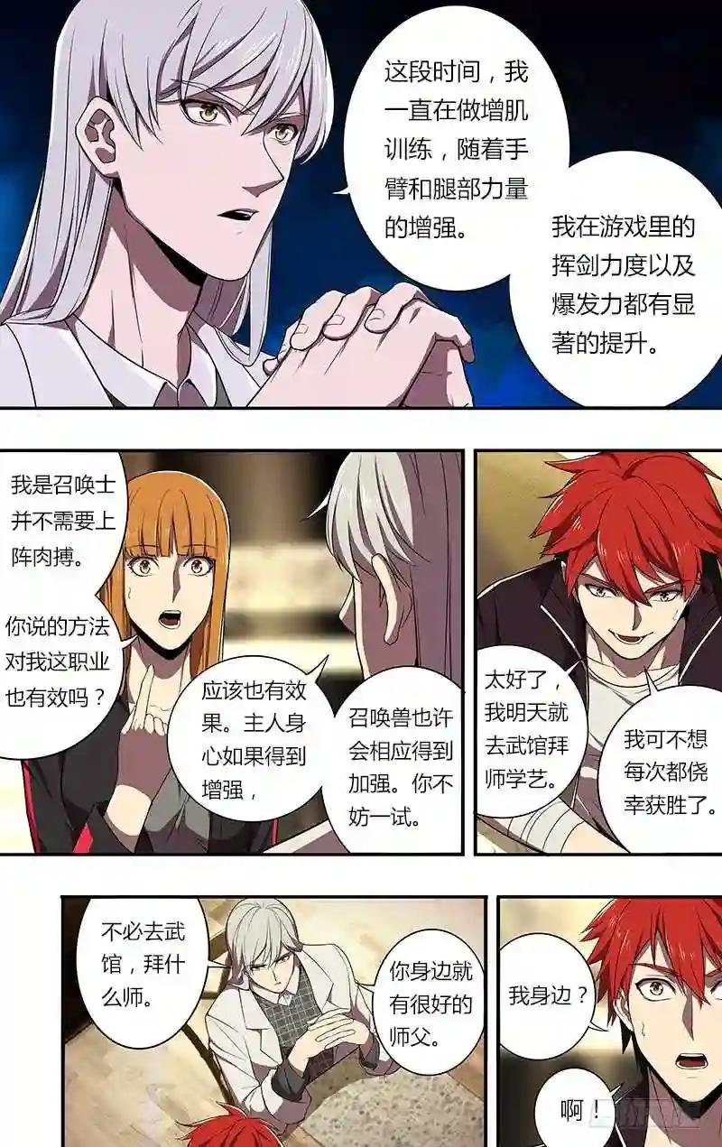第72话 朋友