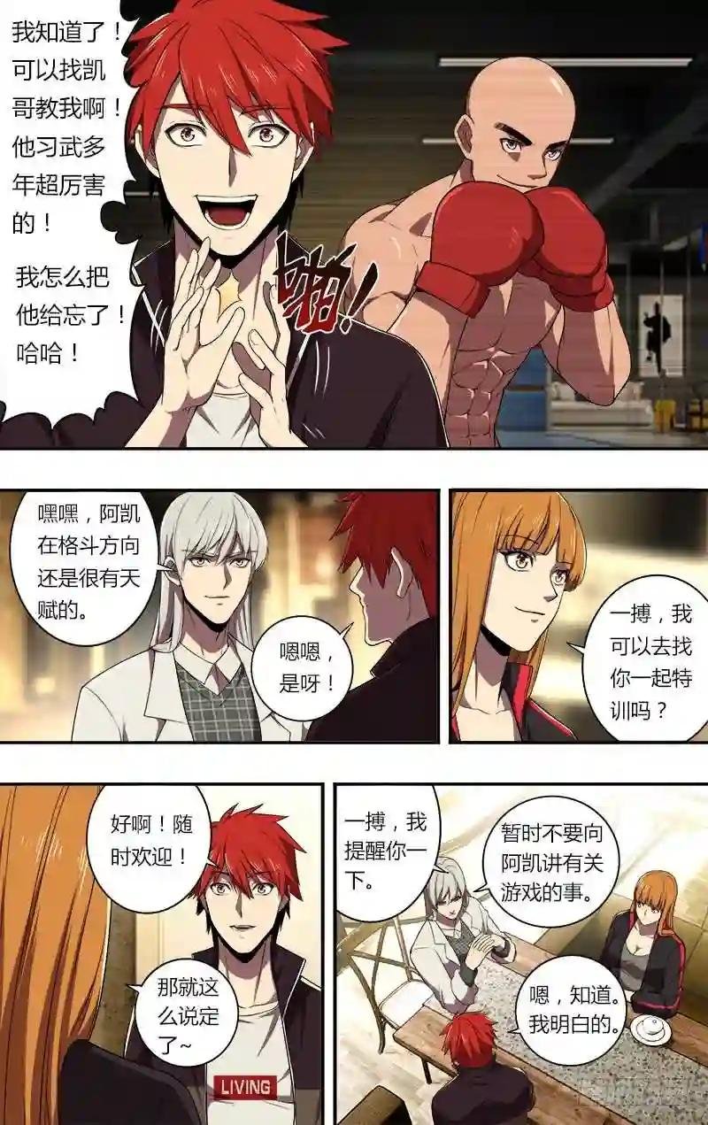 第72话 朋友