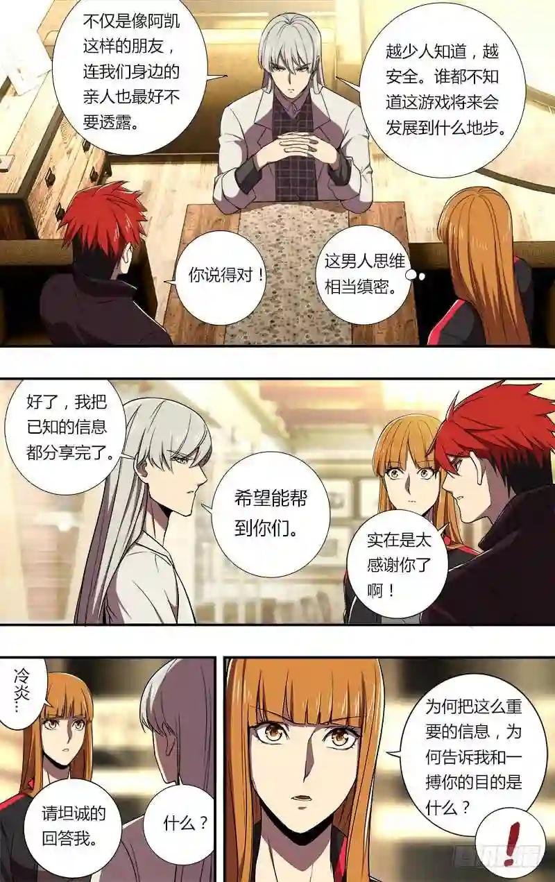 第72话 朋友