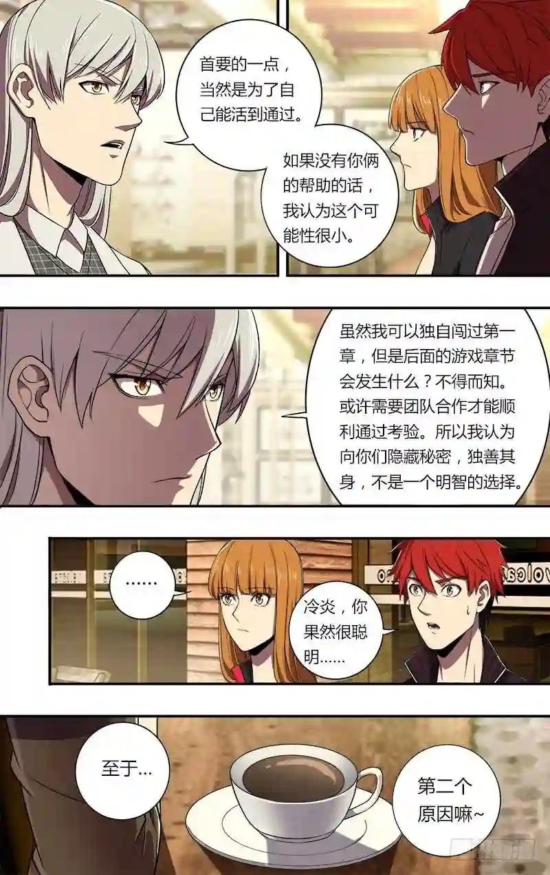 第72话 朋友