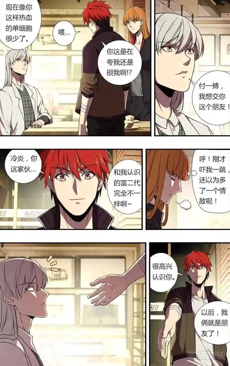 第72话 朋友