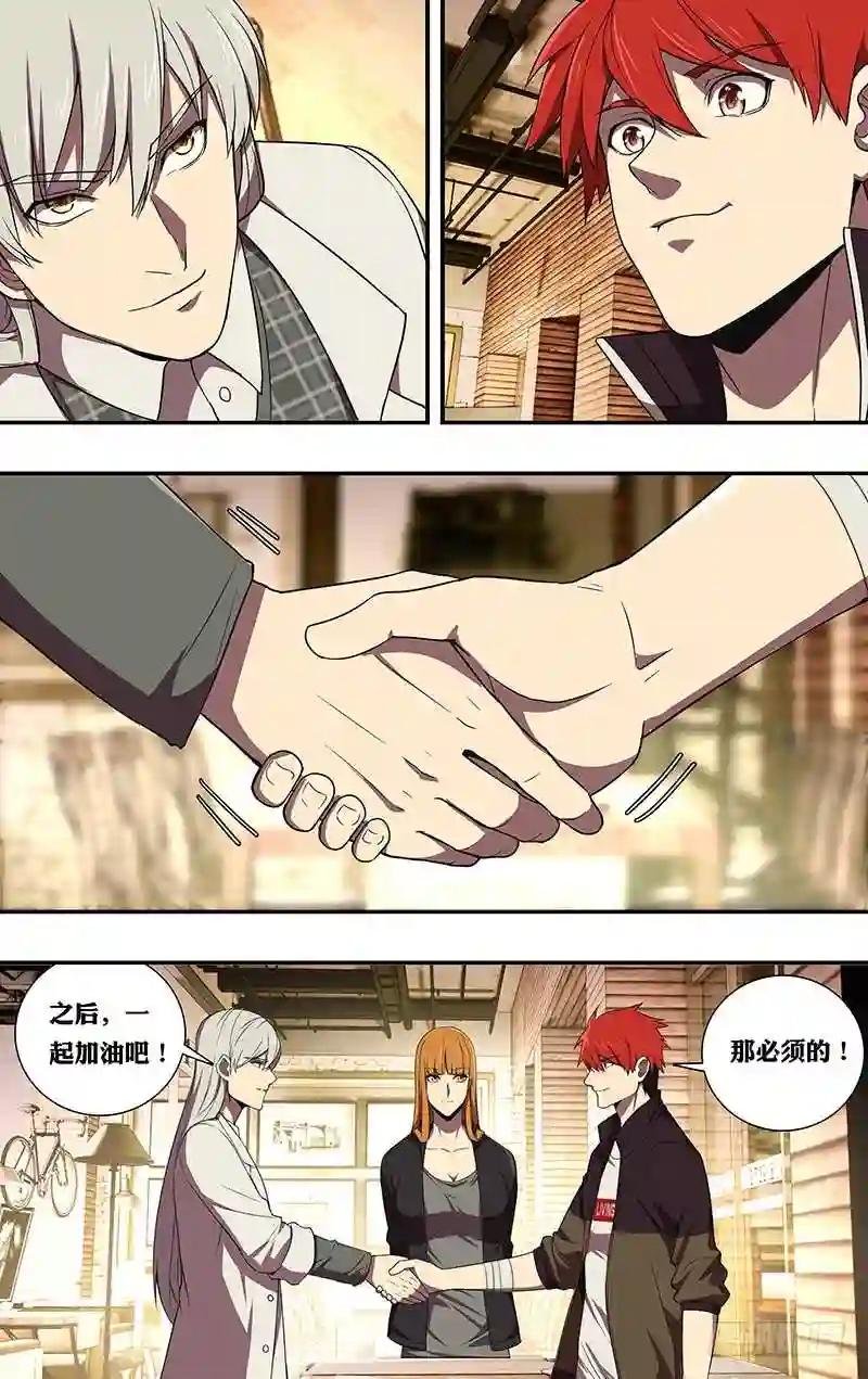 第72话 朋友
