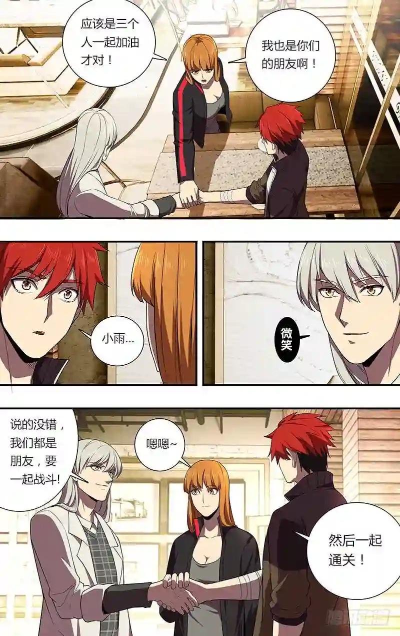 第73话 古拉斯