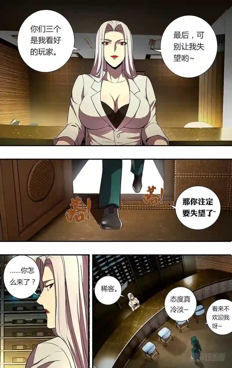 第73话 古拉斯