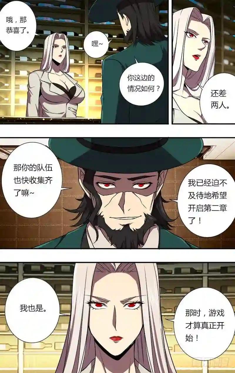 第73话 古拉斯