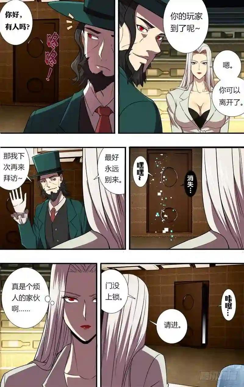 第73话 古拉斯