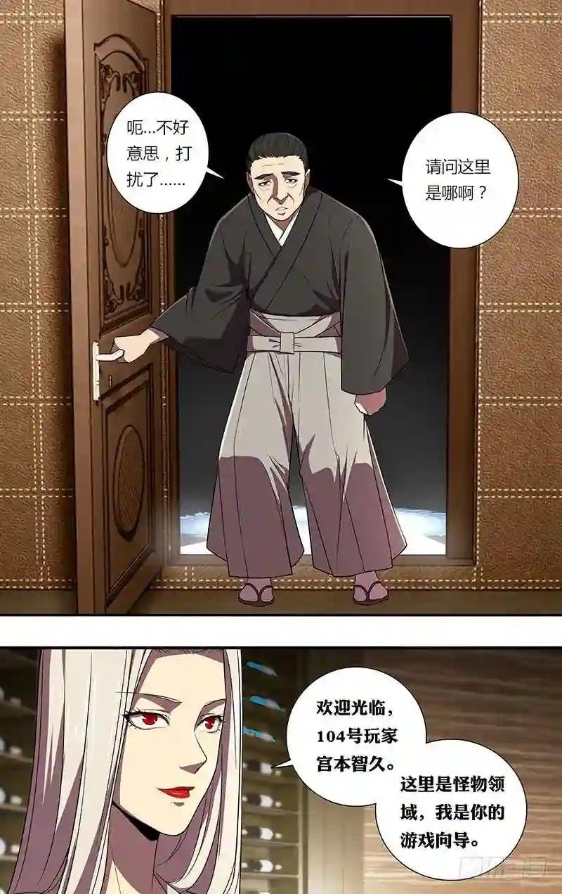 第73话 古拉斯