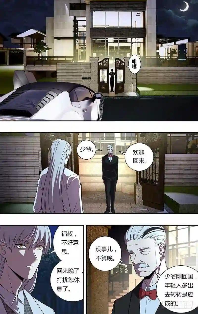 第74话 晚安