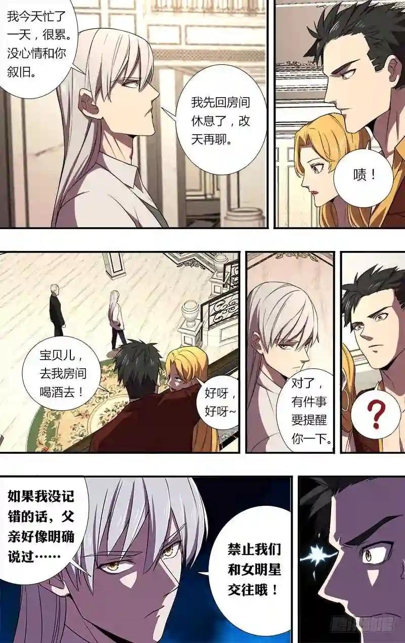第74话 晚安