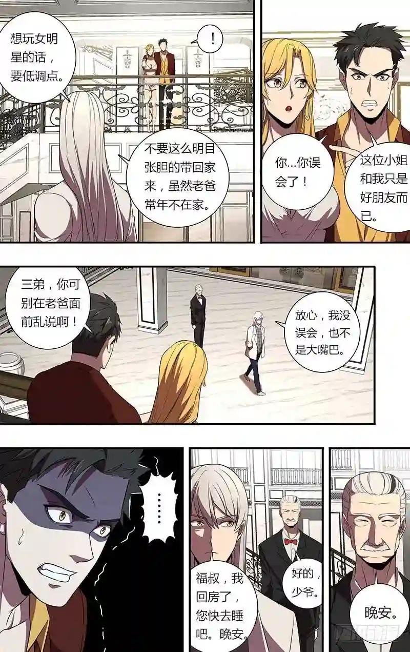 第74话 晚安