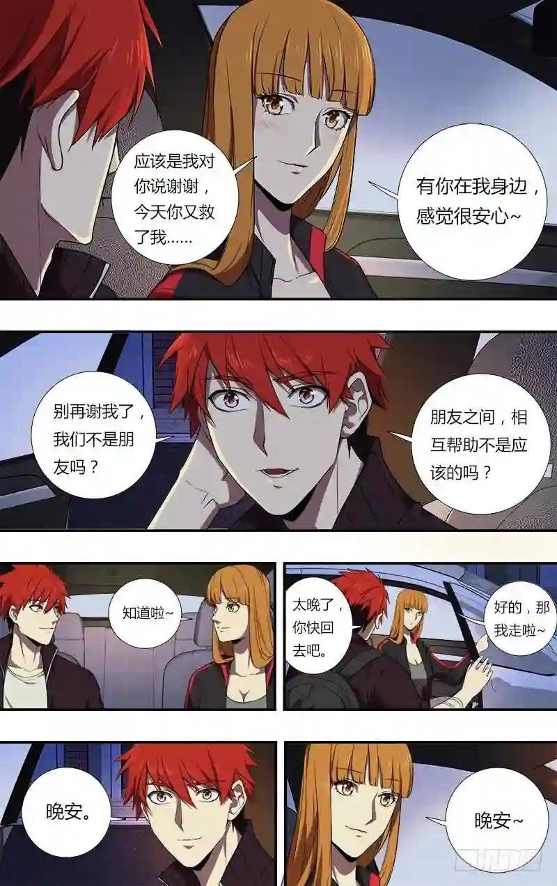 第74话 晚安