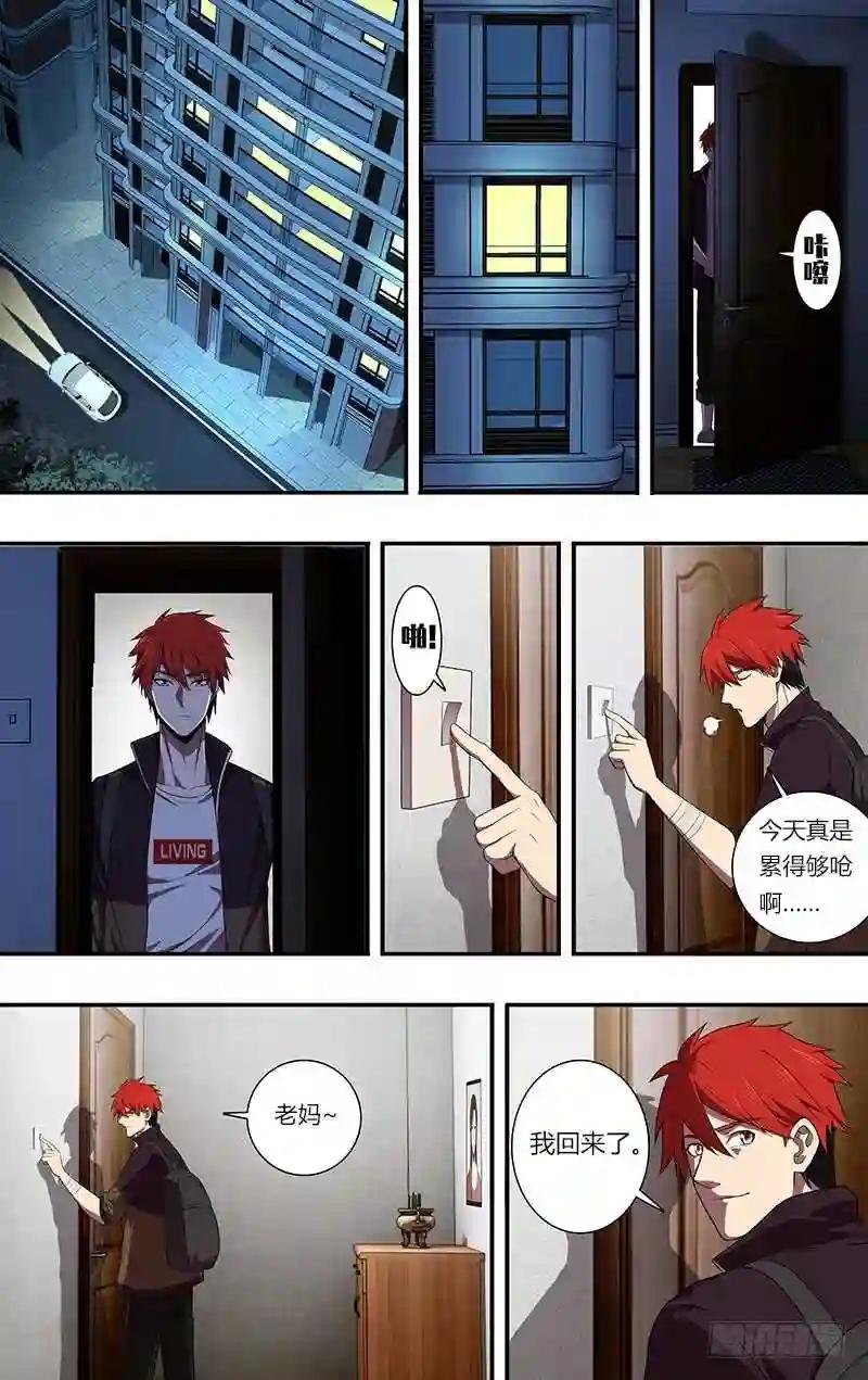第74话 晚安