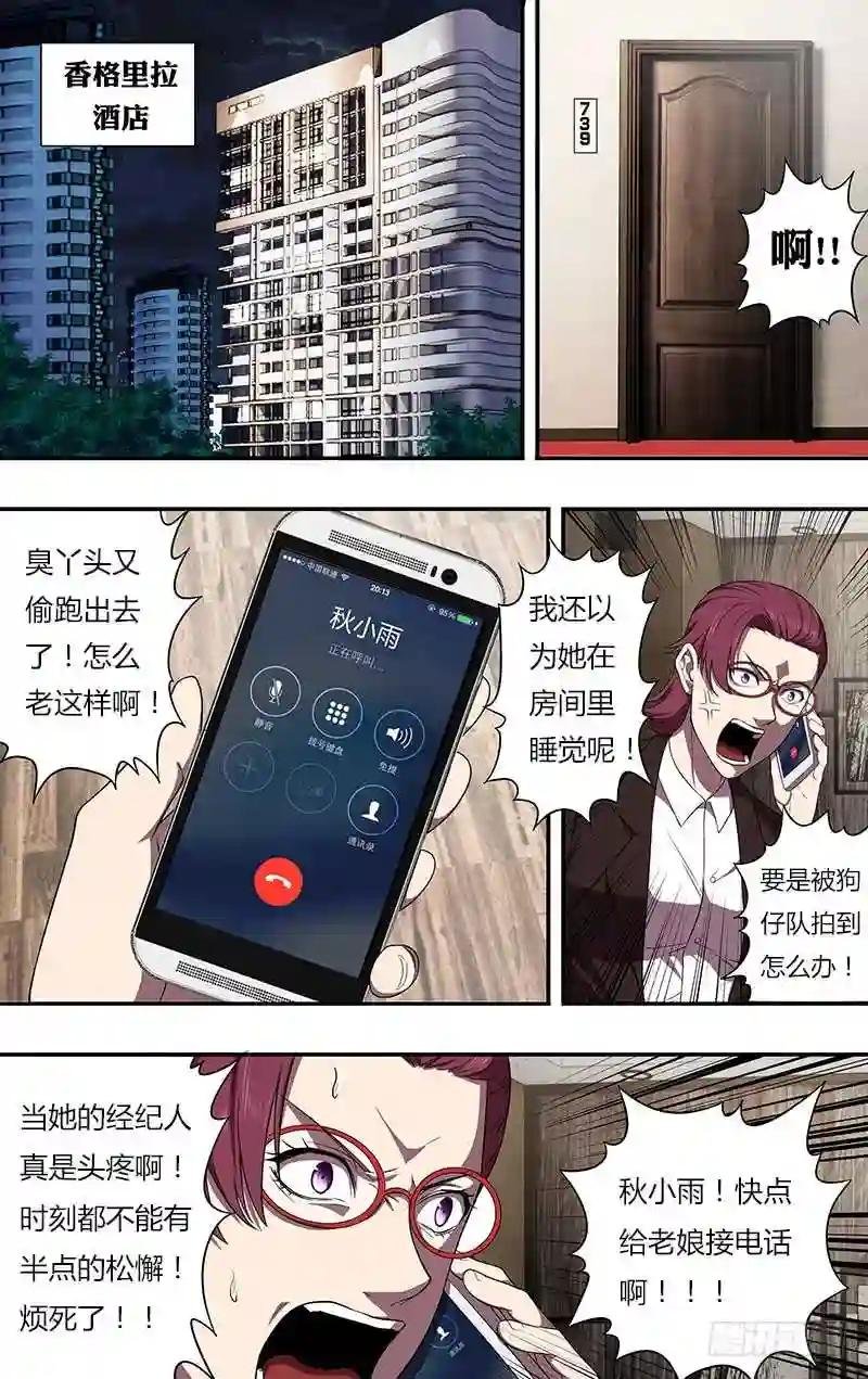 第75话 噩耗