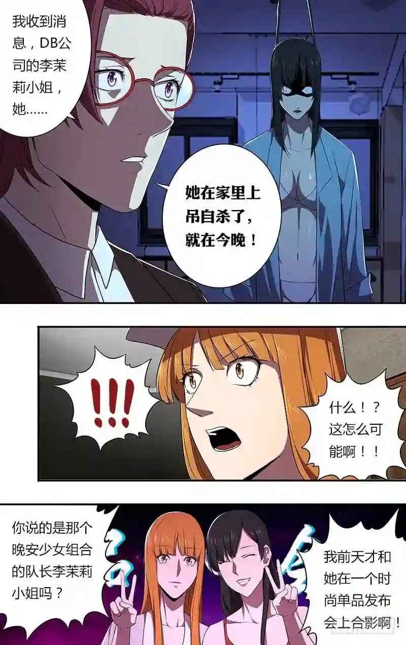 第75话 噩耗