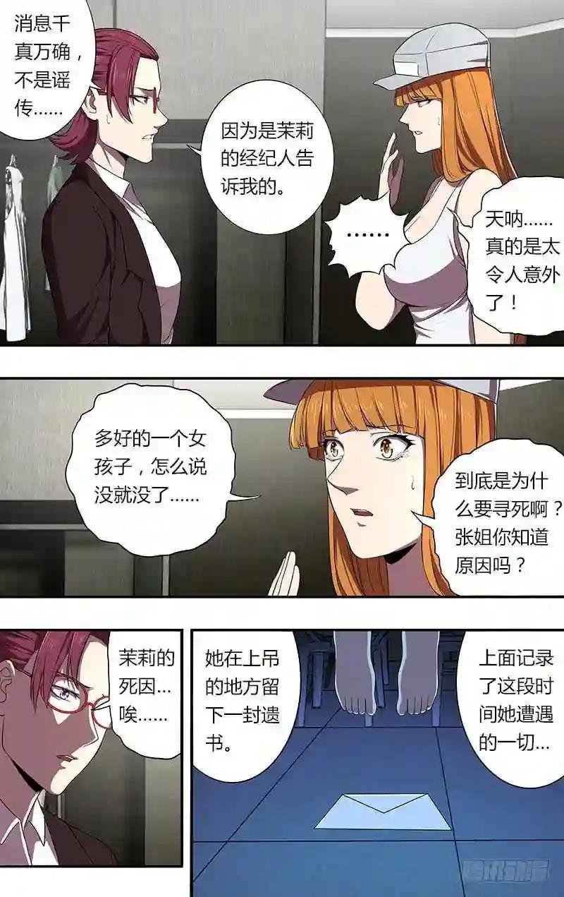 第75话 噩耗
