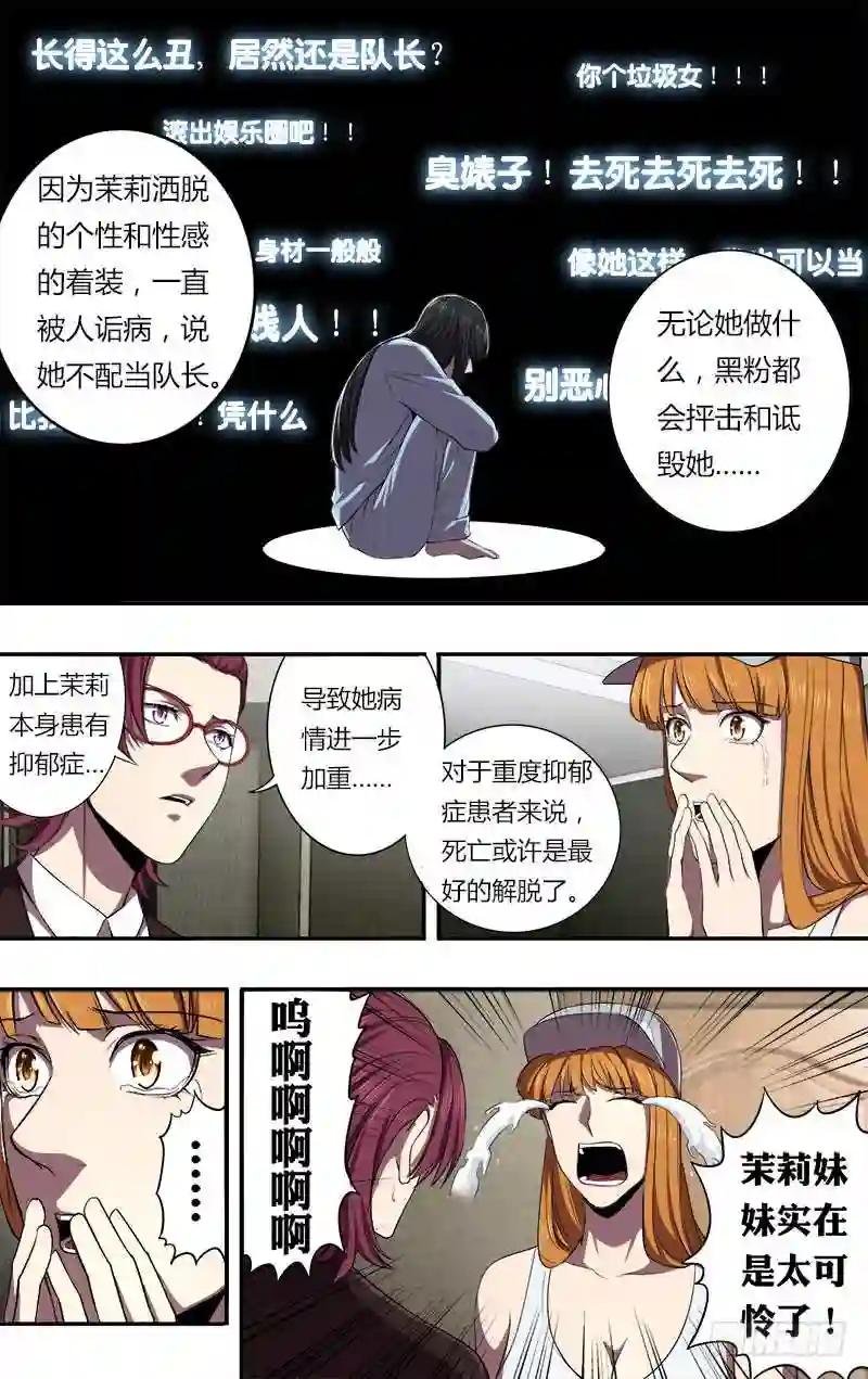 第75话 噩耗