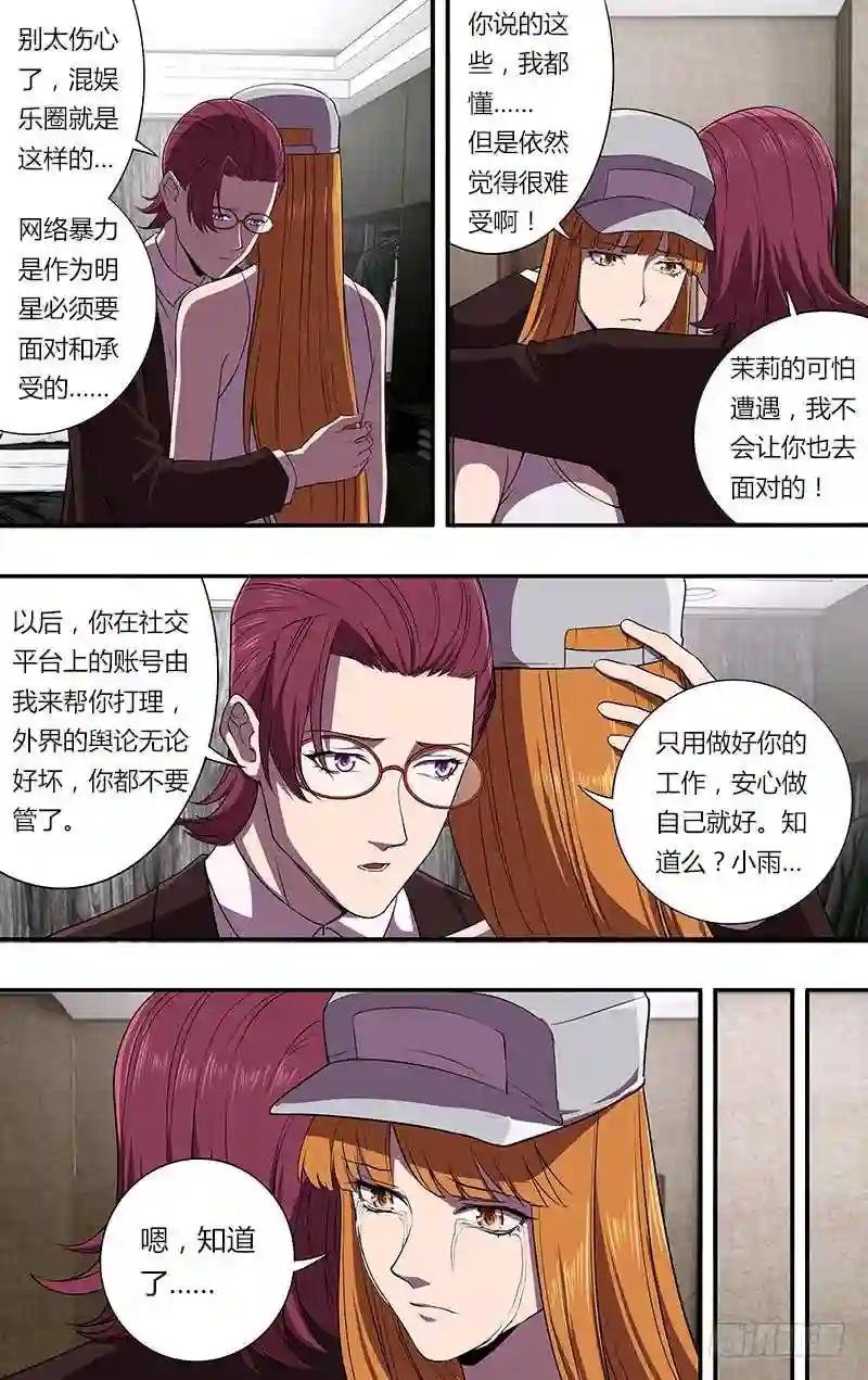 第75话 噩耗