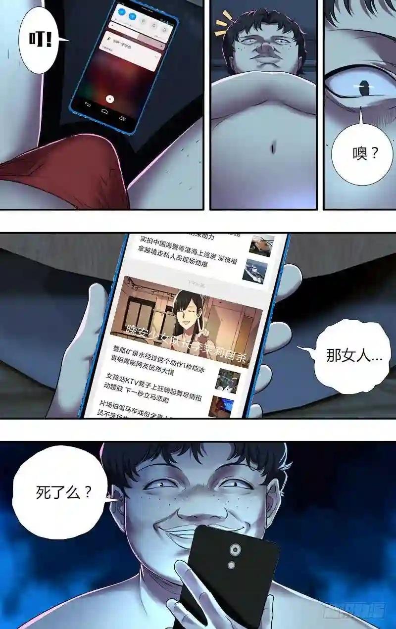 第75话 噩耗