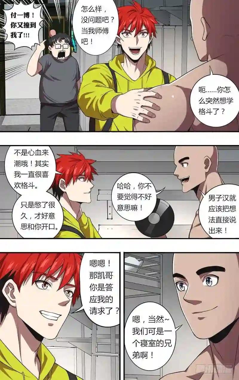第76话