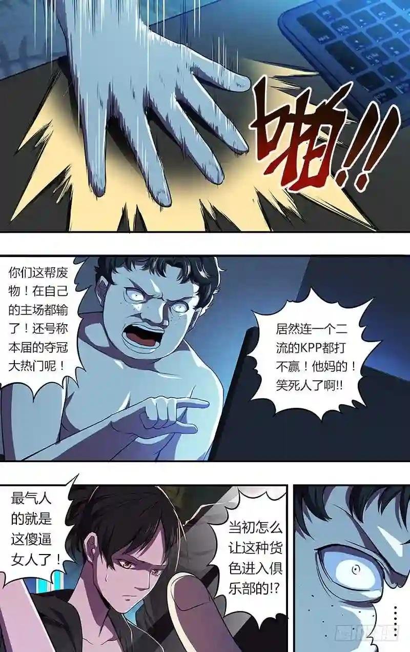 第77话