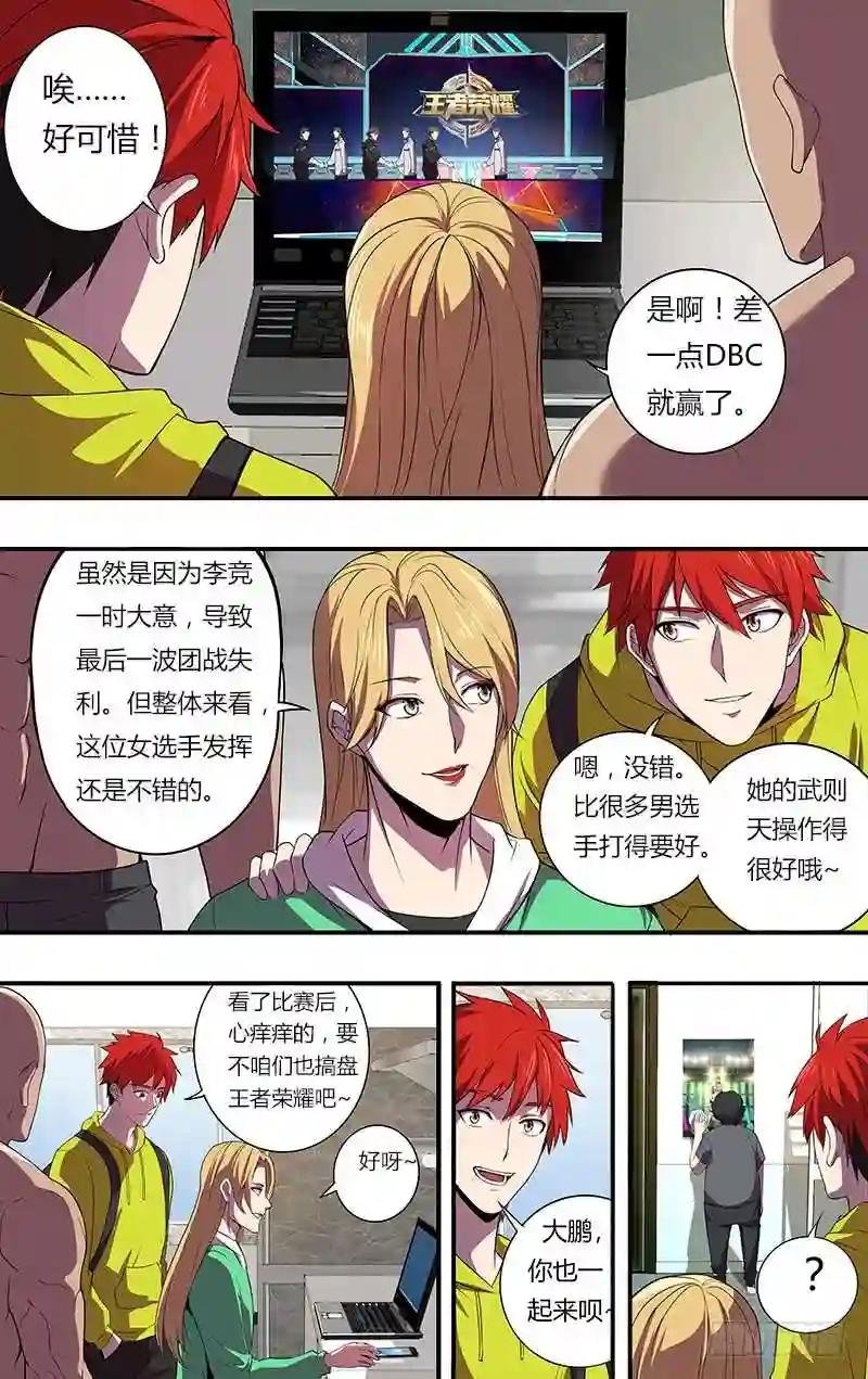 第77话