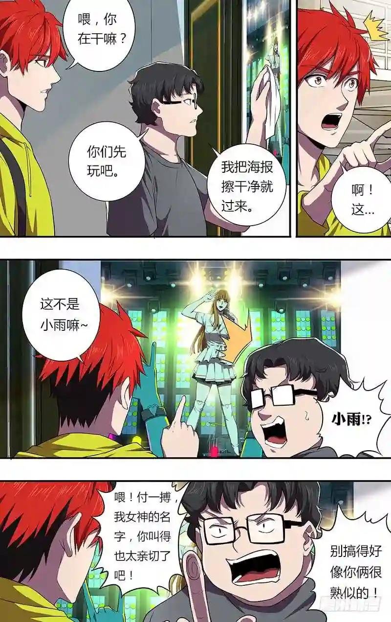 第77话