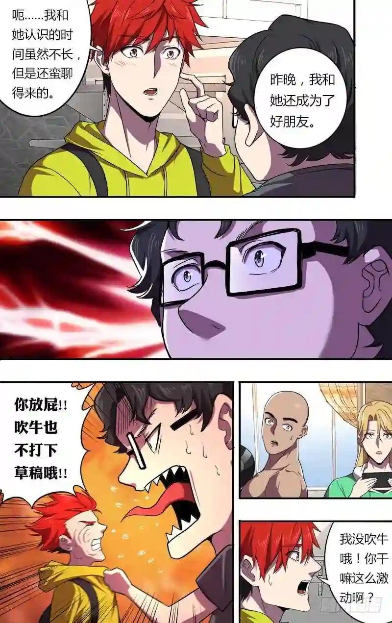 第77话