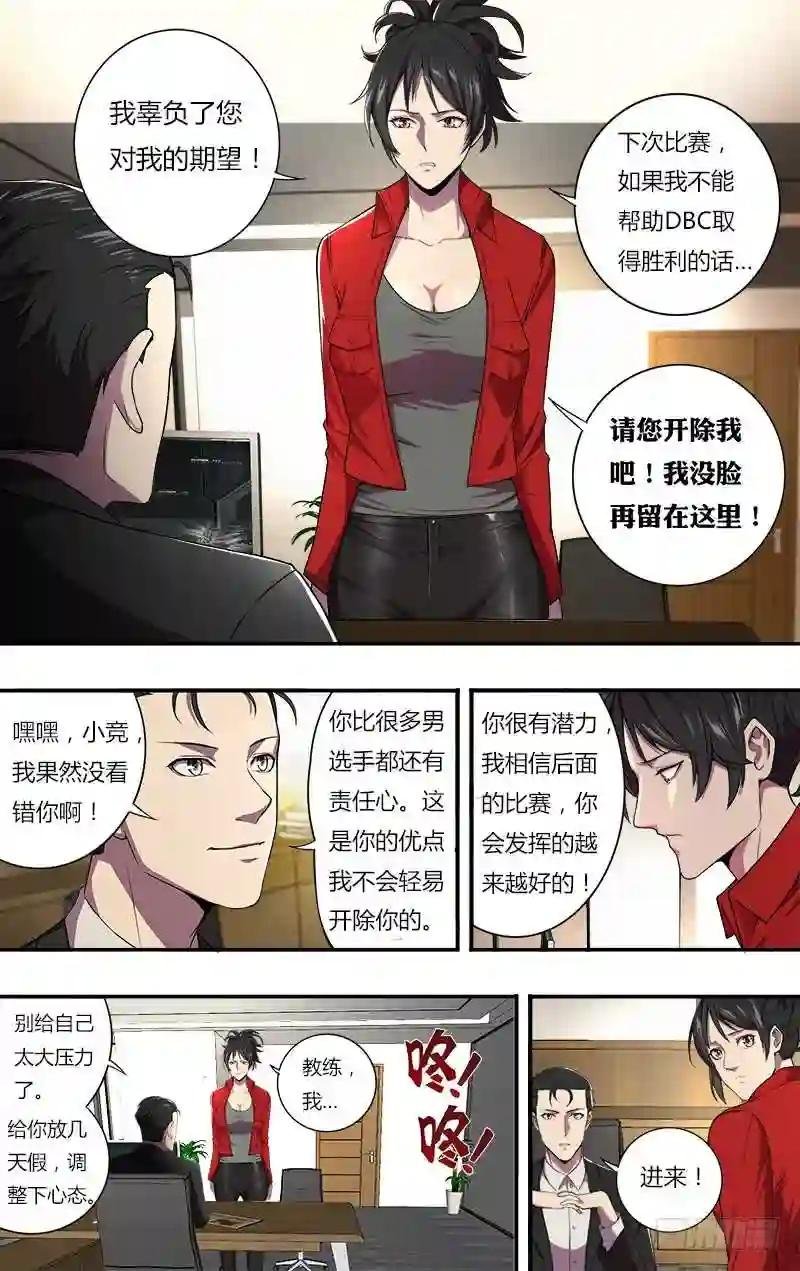 第78话 自责