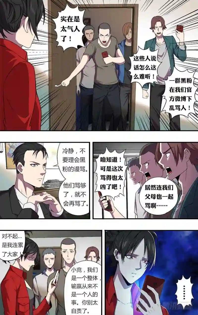 第78话 自责