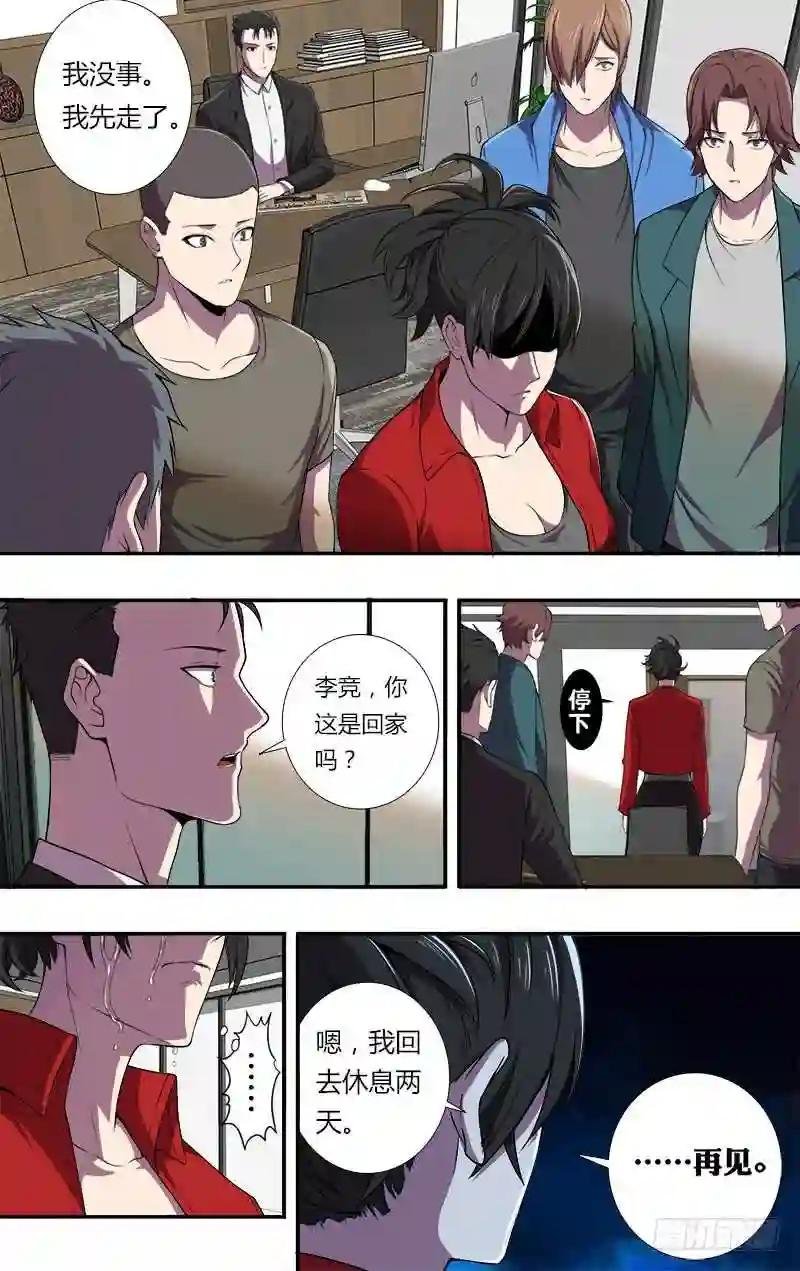 第78话 自责