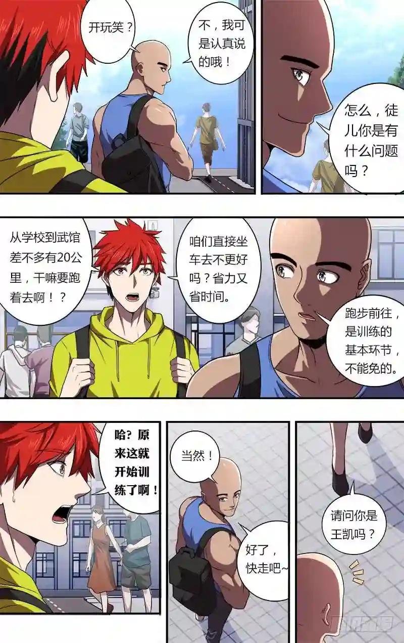 第79话