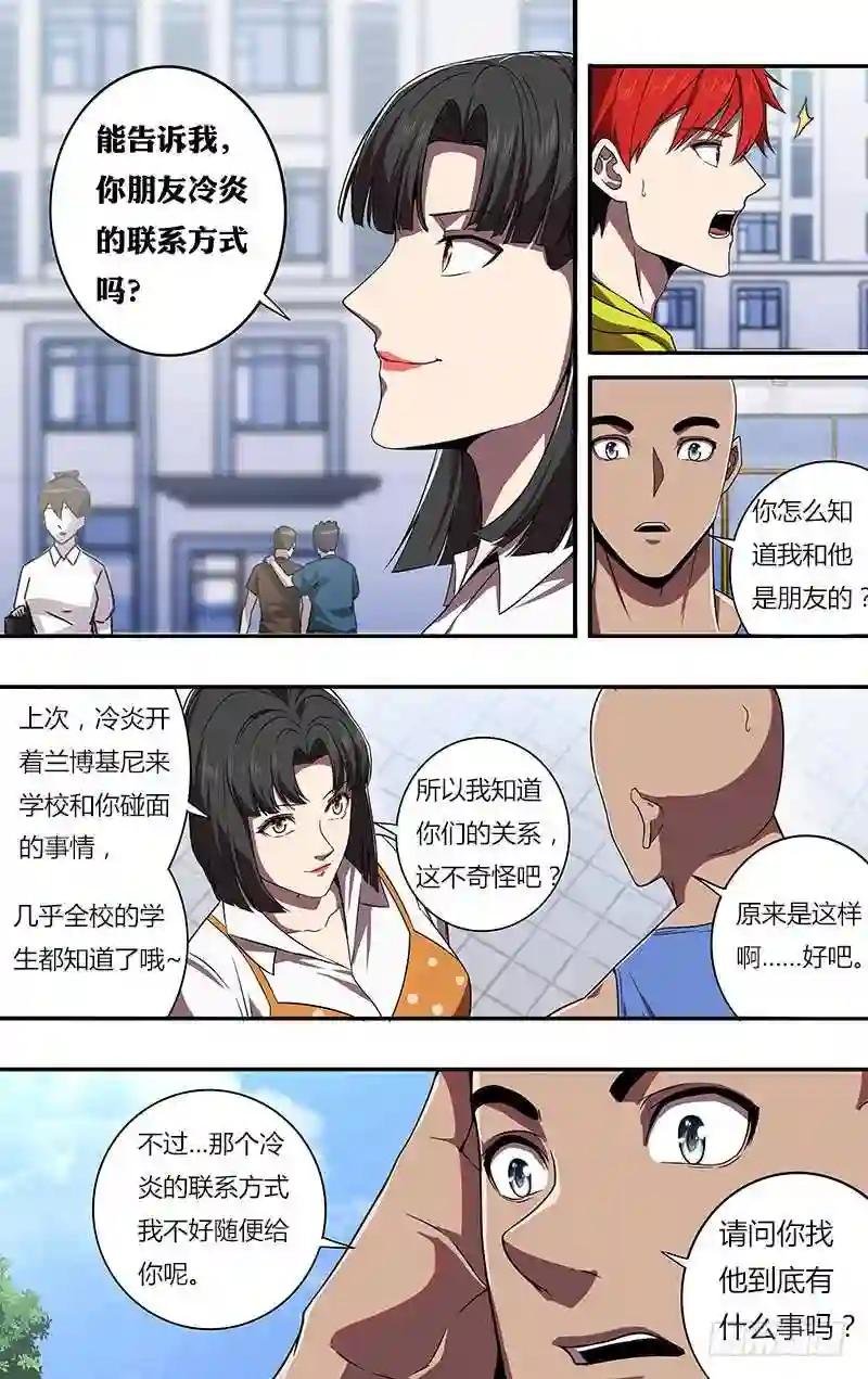 第80话