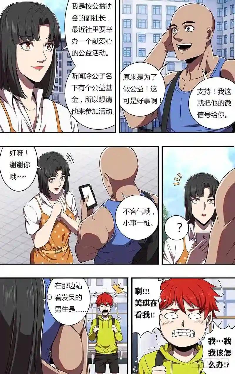 第80话
