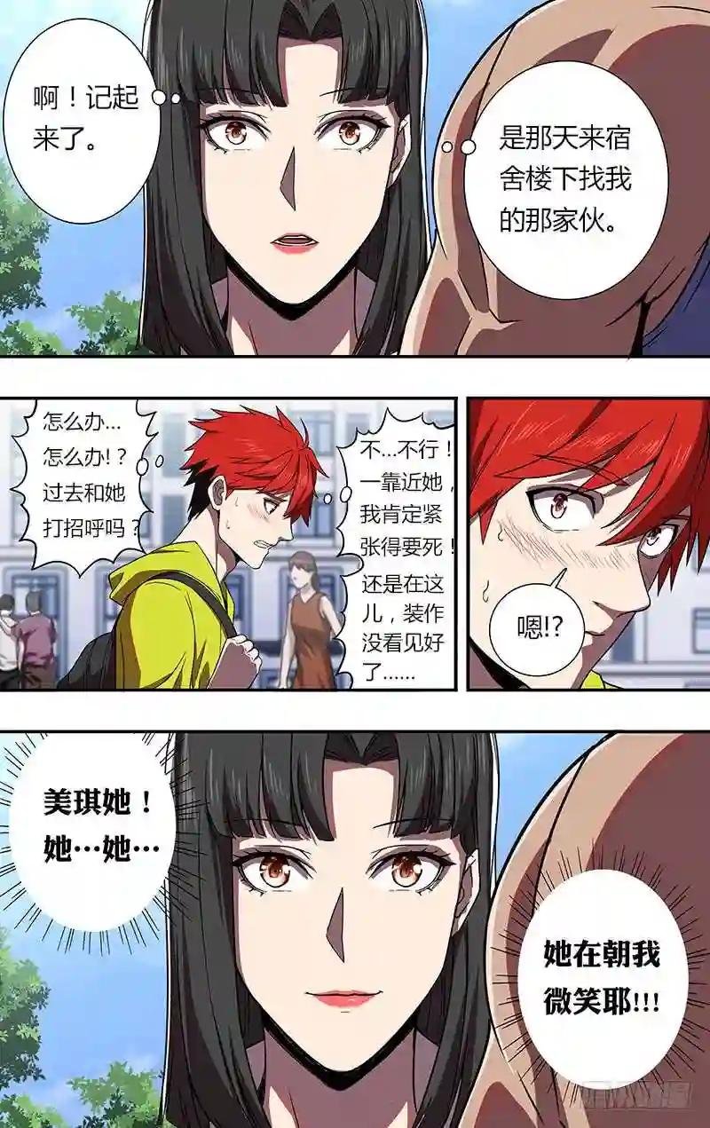 第80话