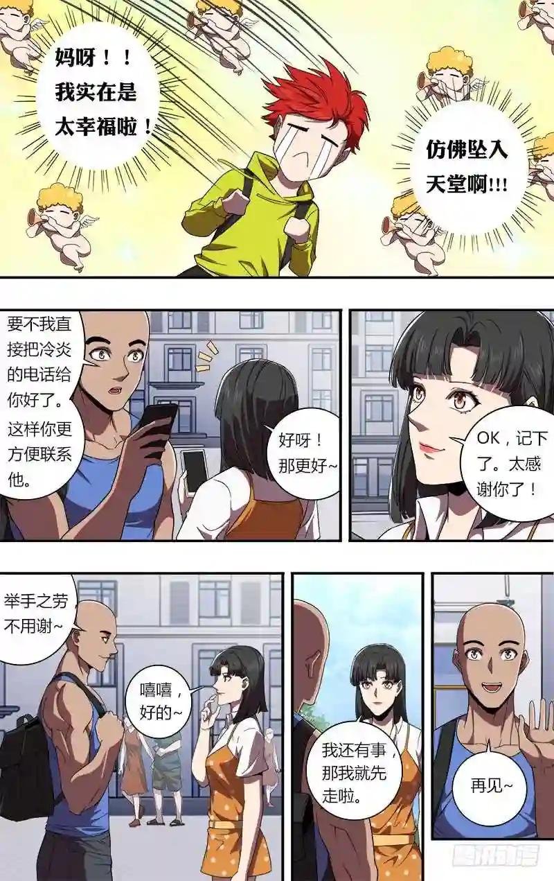第80话