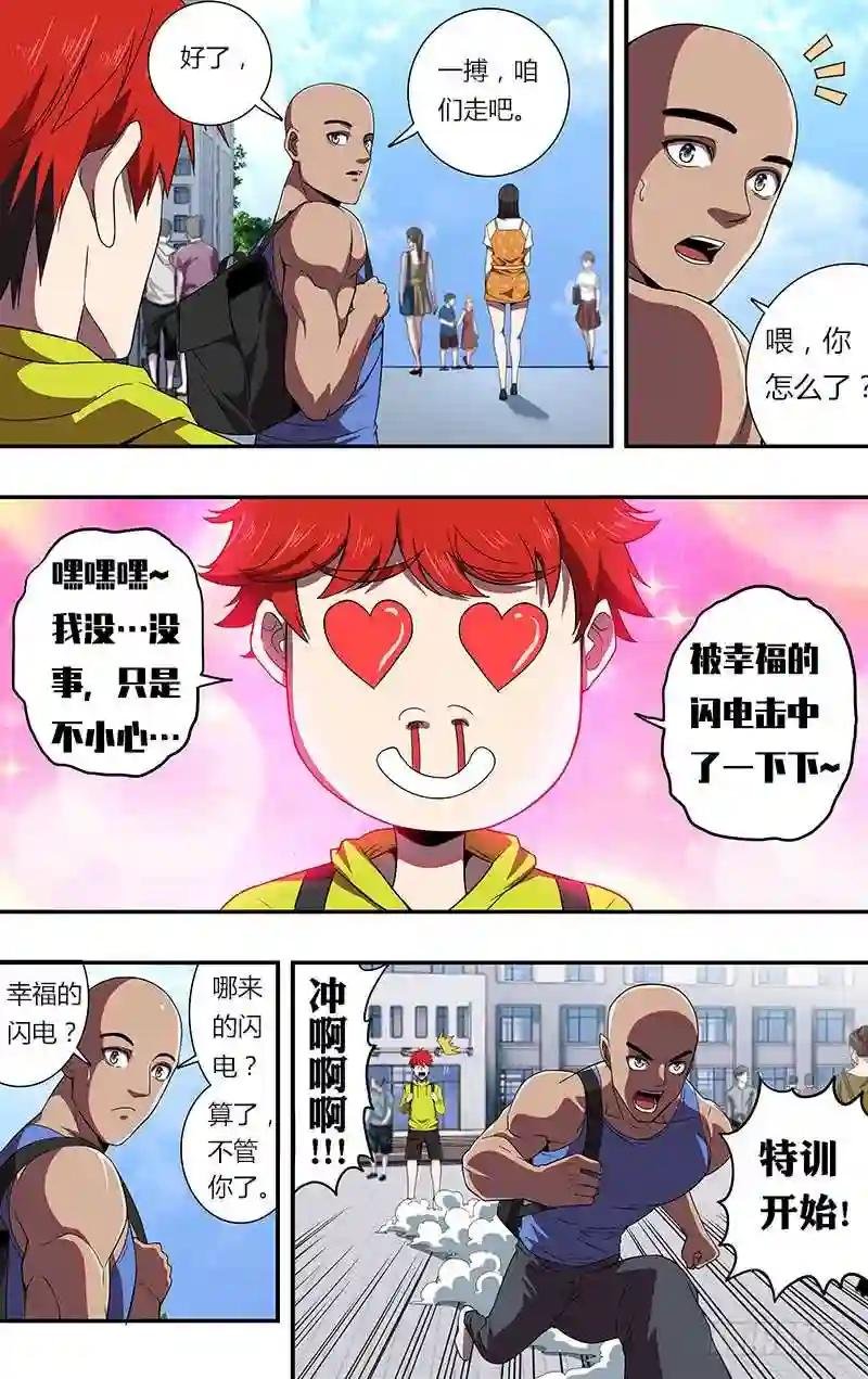 第80话