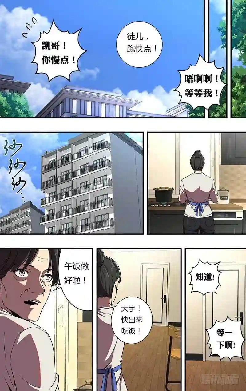 第80话