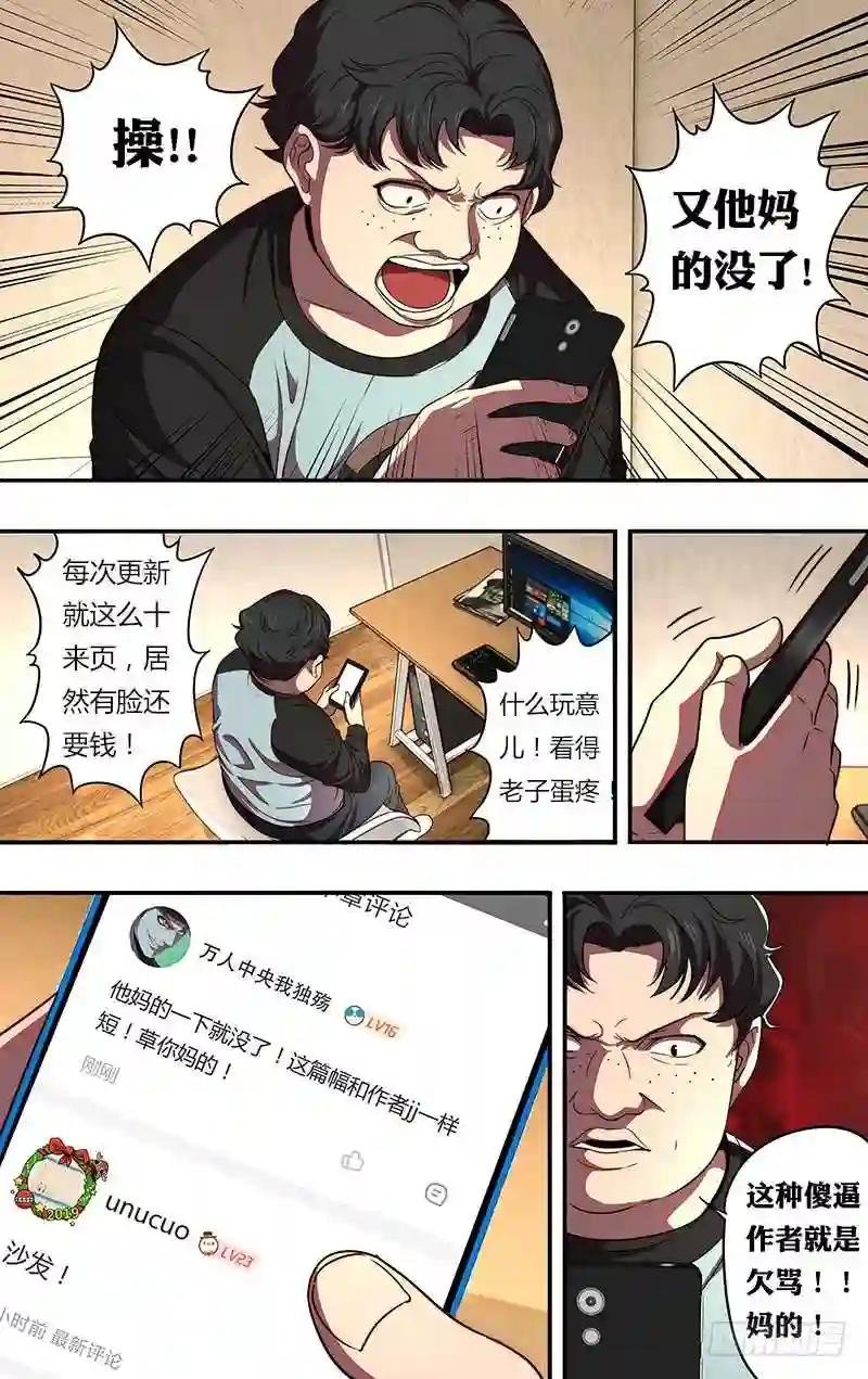第80话