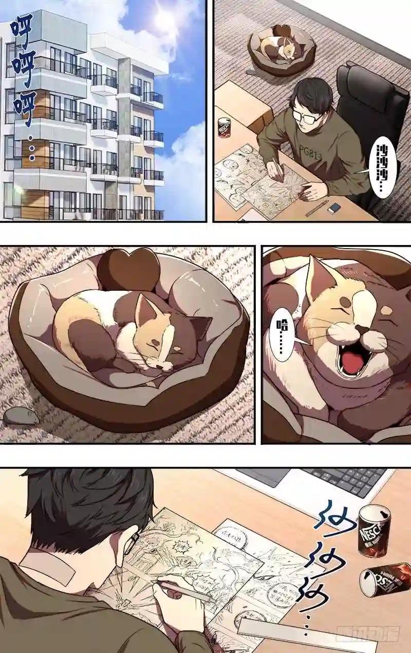 第81话