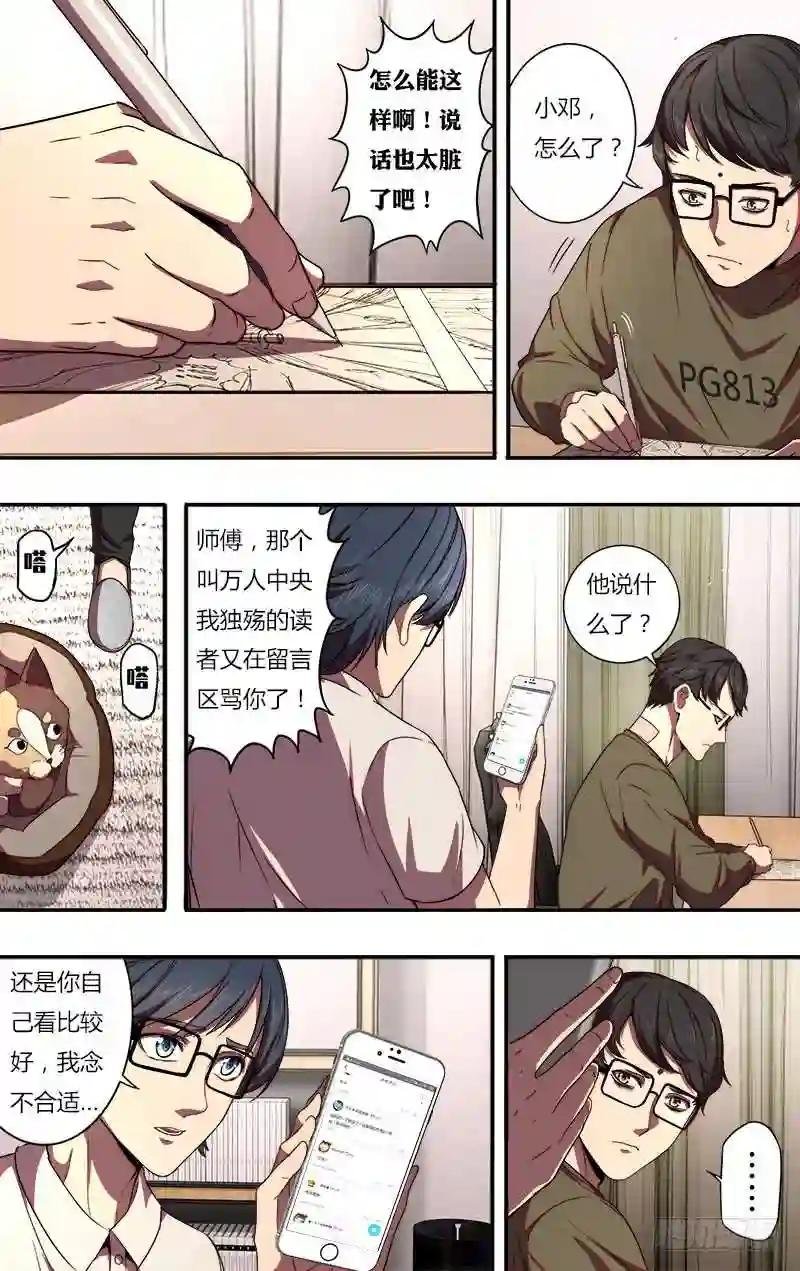 第81话