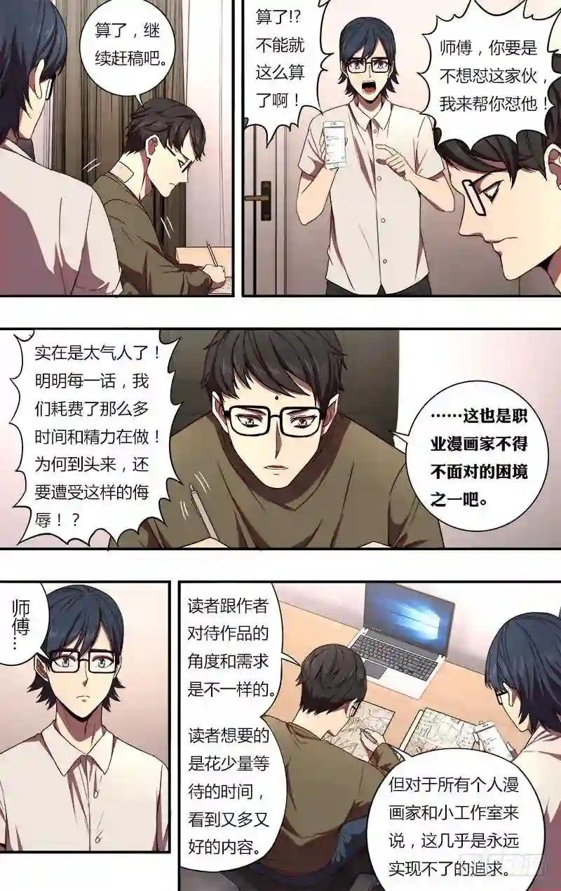 第81话