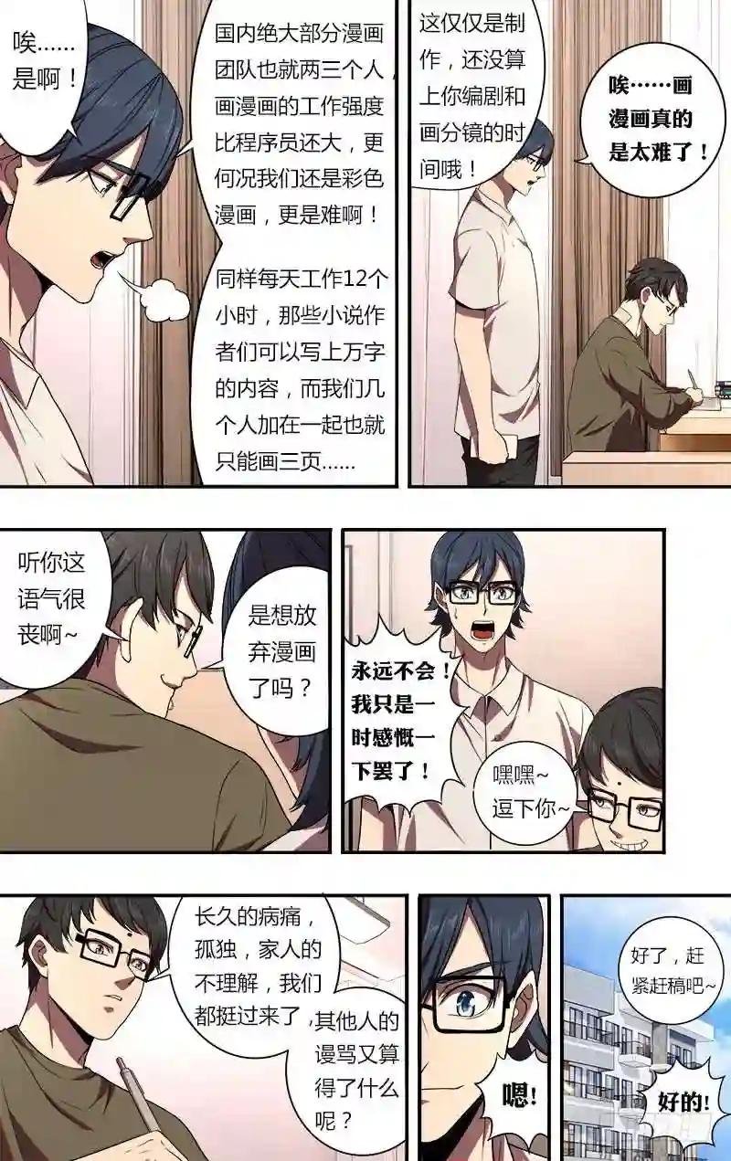 第81话