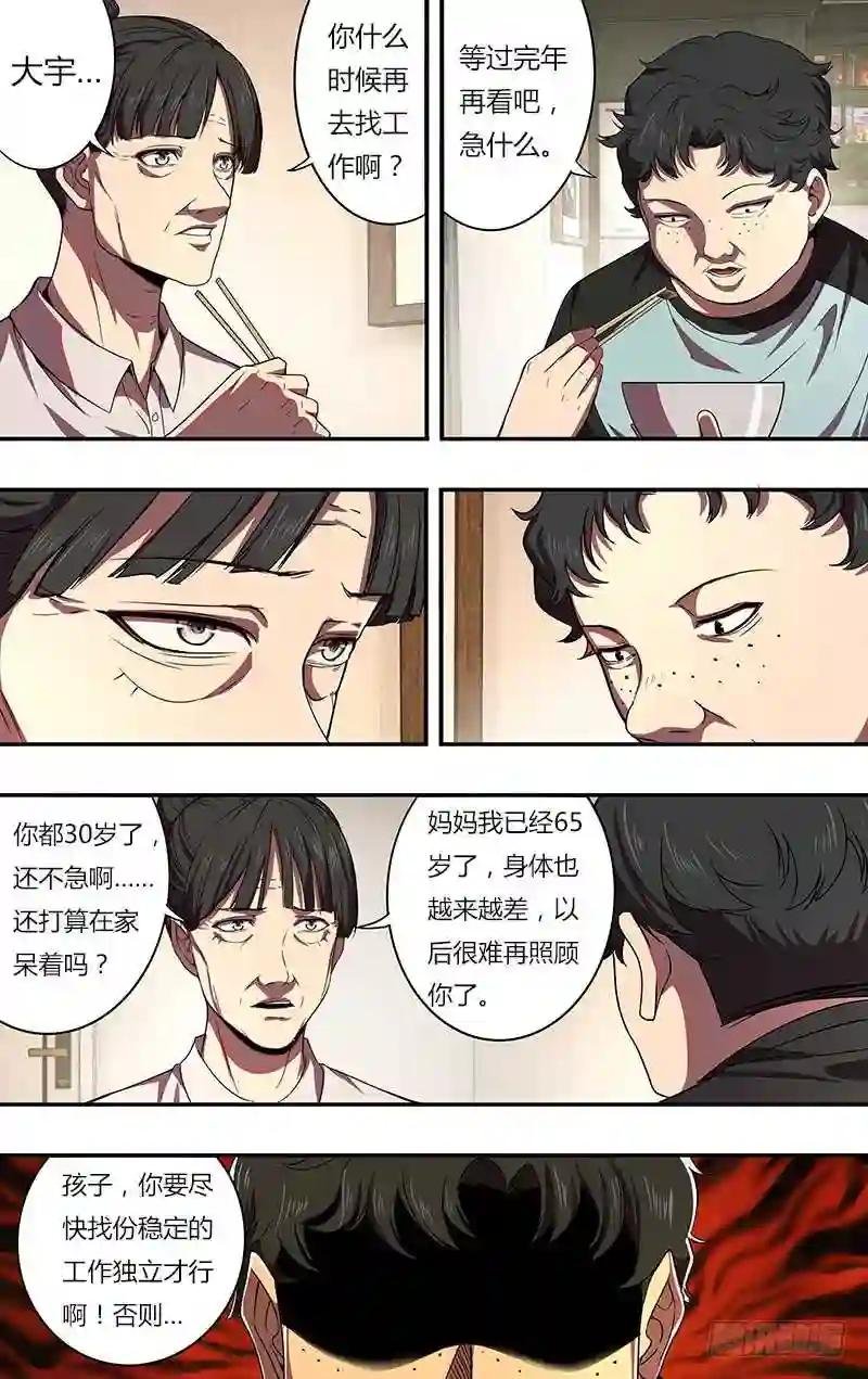 第81话