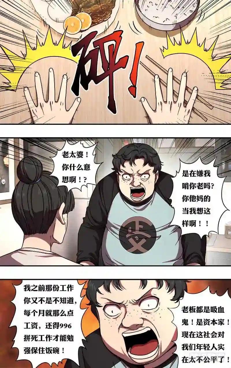 第81话