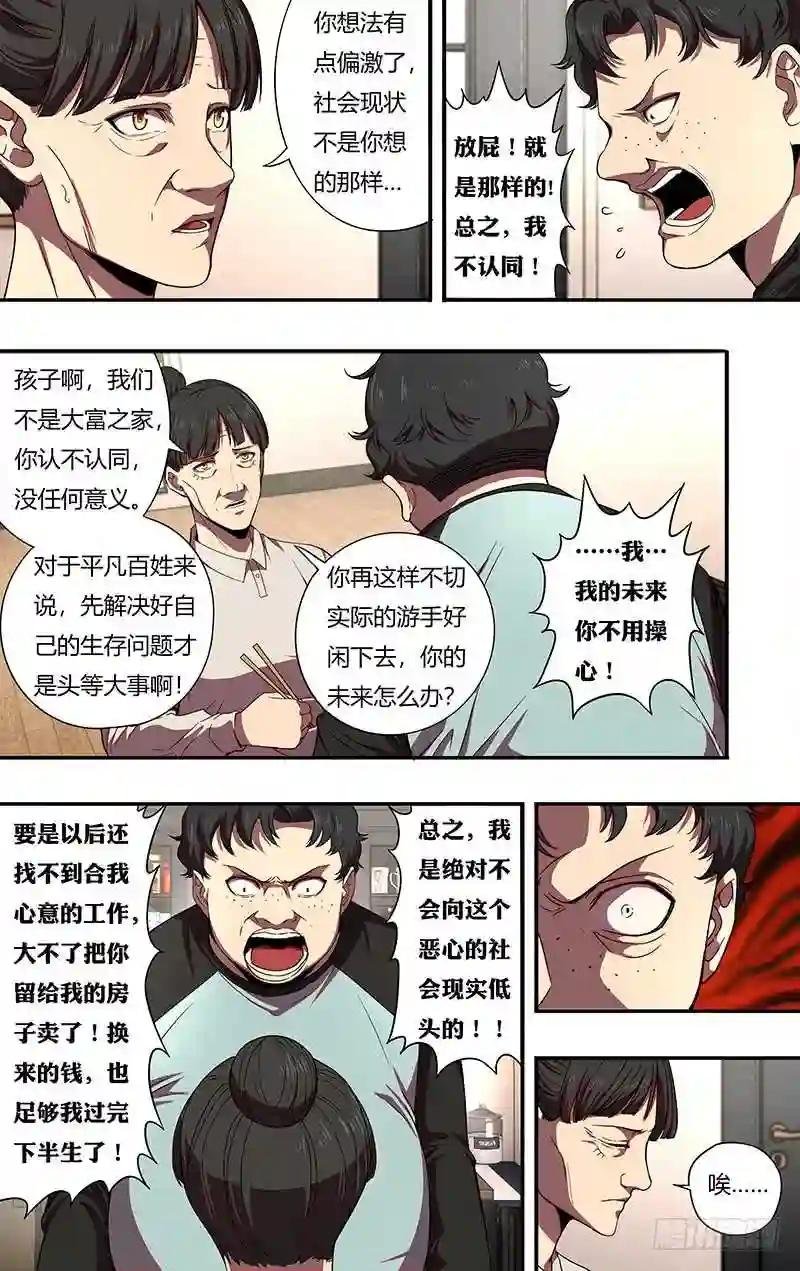 第81话