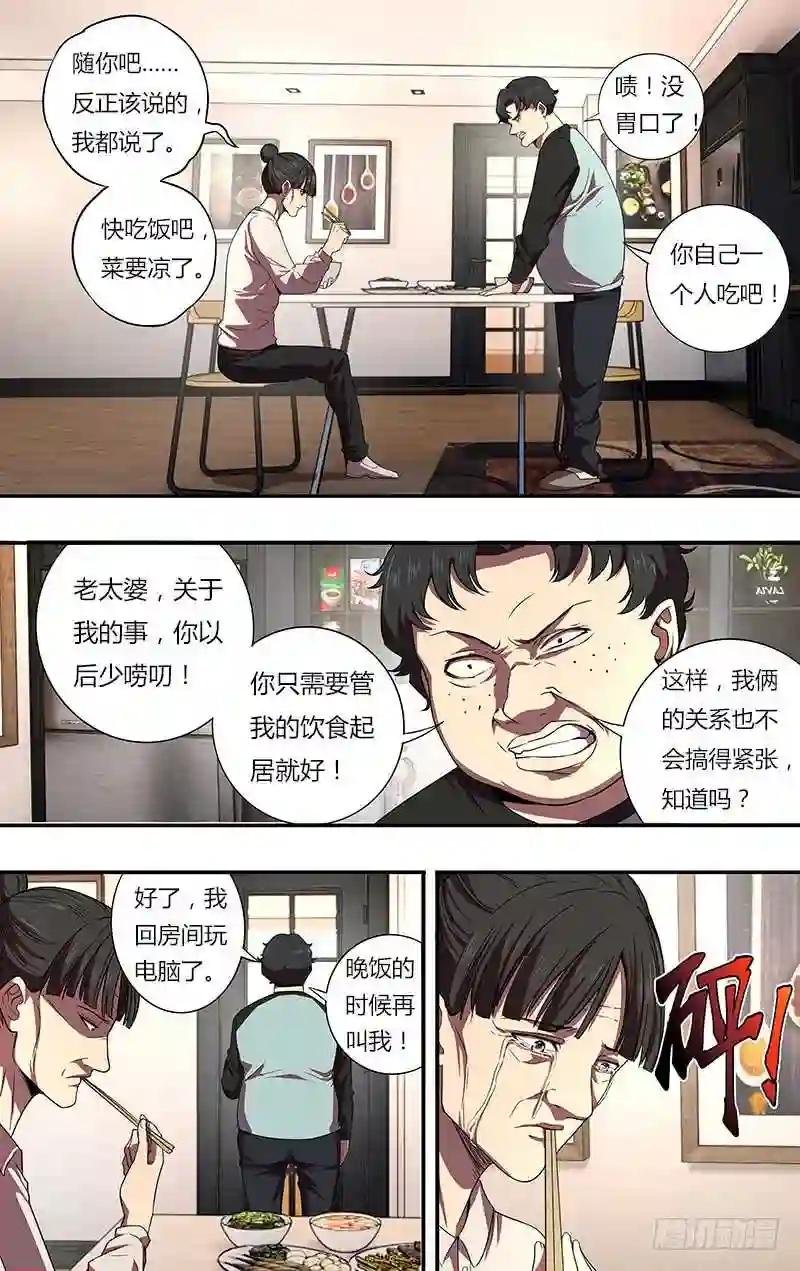 第81话